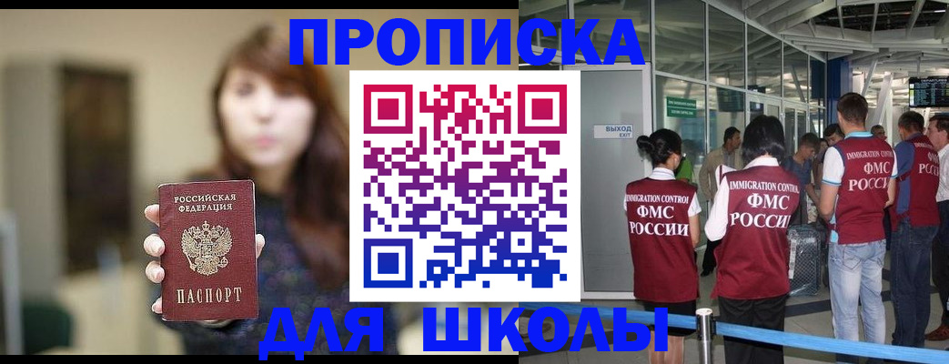прописка от собственника в Лыткарино
