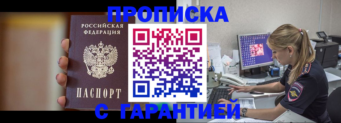временная регистрация в квартире в Лыткарино