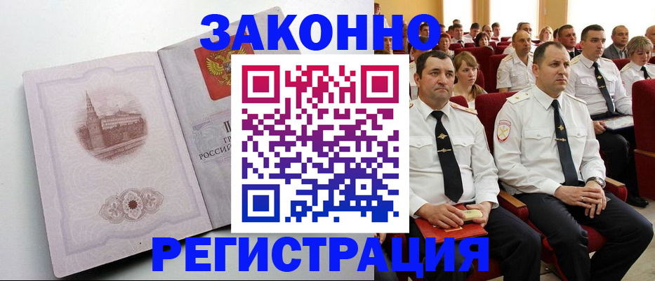 прописка от собственника в Лыткарино