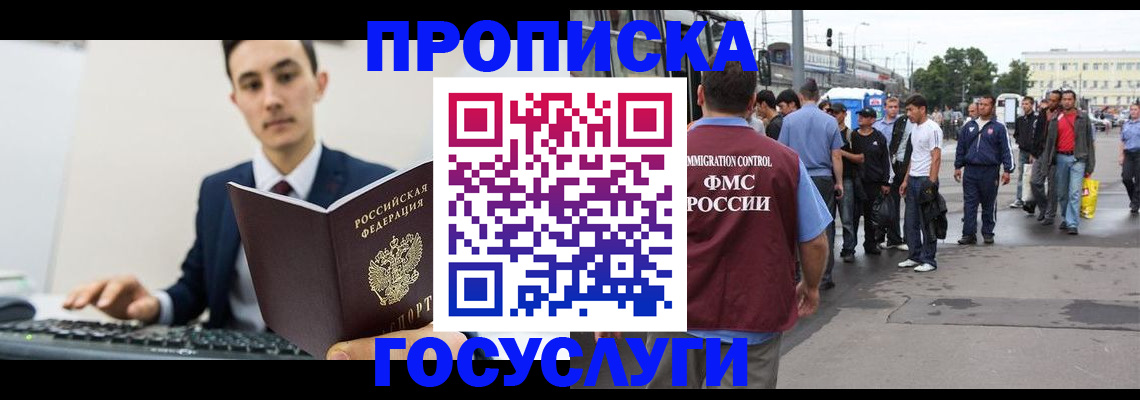 временная регистрация законно в Лыткарино