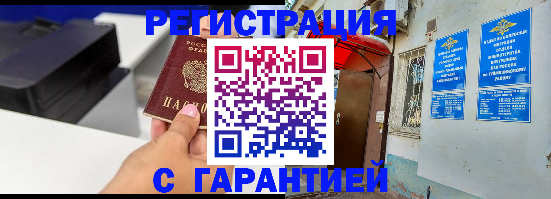 прописка от собственника в Лыткарино